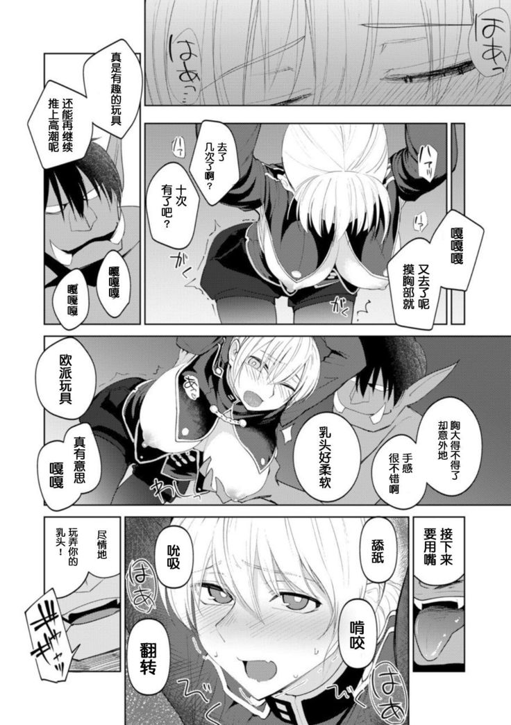 Persis vs Oppai Seijin