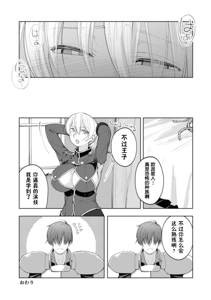 Persis vs Oppai Seijin
