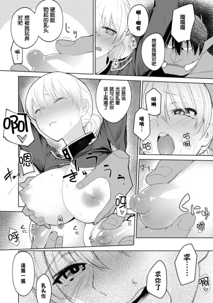 Persis vs Oppai Seijin