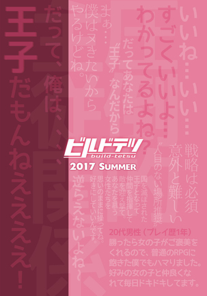 Persis vs Oppai Seijin Page #29