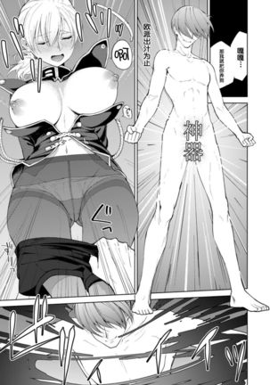 Persis vs Oppai Seijin Page #20
