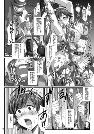 Haikaburi Hime Tachi no Enbu Page #9