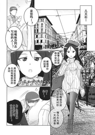 Zurui Nonna Page #8