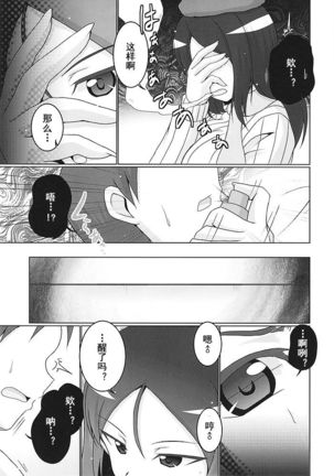 Zurui Nonna Page #13