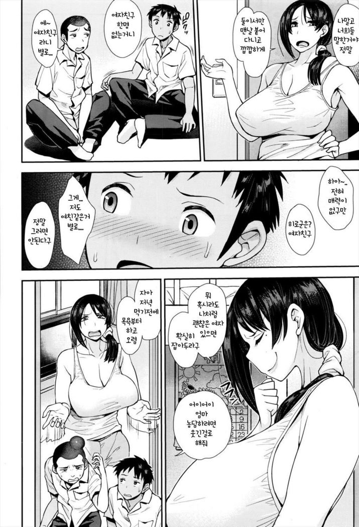 おばコン