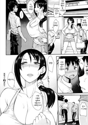 おばコン Page #26