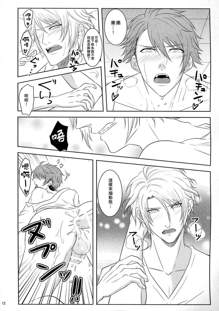 Tsunashi Ryunosuke wa Ketsu de Yaotome Gaku o Daku
