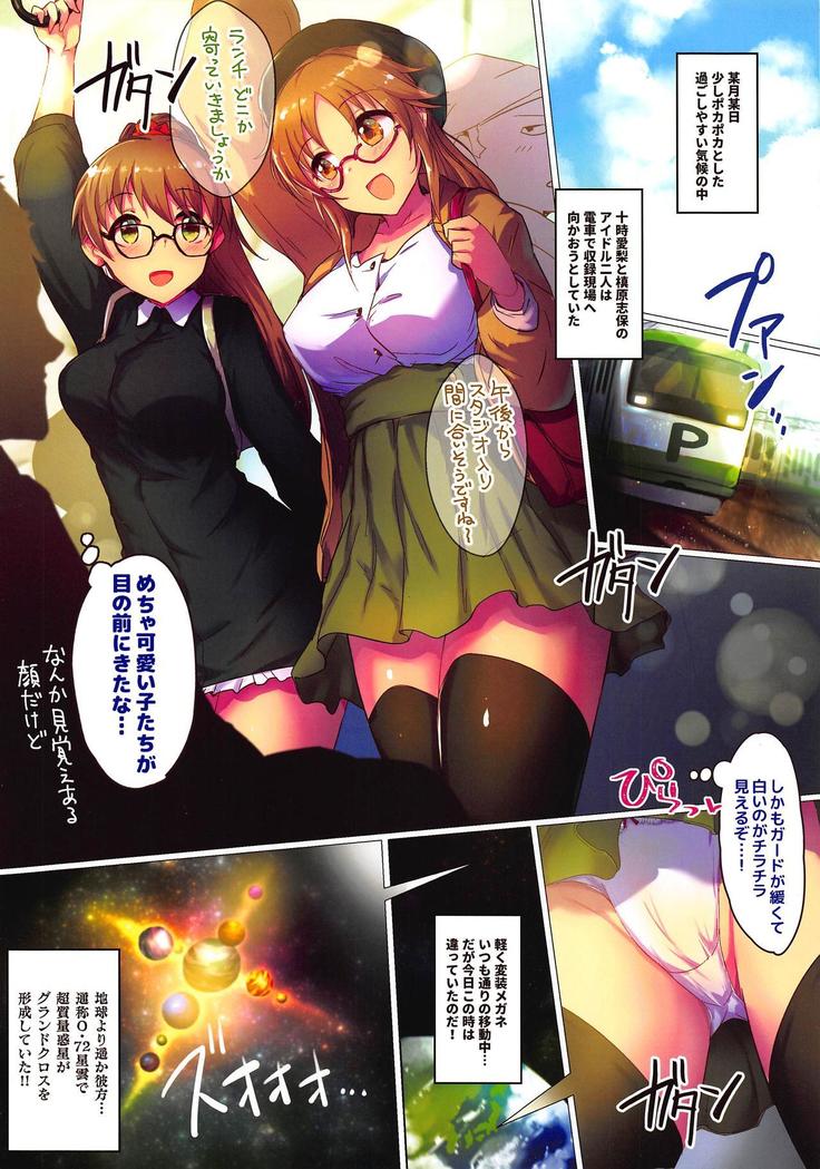 Totoki no Tokugi