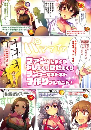 Totoki no Tokugi Page #18