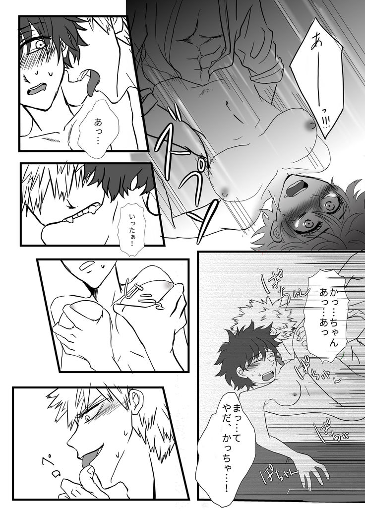 Kokoro de gainen hon (hotondo Katsu Izuru)(Boku no Hero Academia)sample