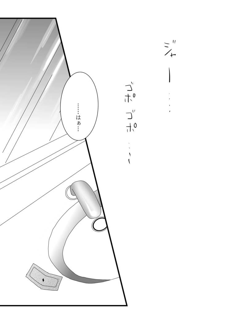 Kokoro de gainen hon (hotondo Katsu Izuru)(Boku no Hero Academia)sample