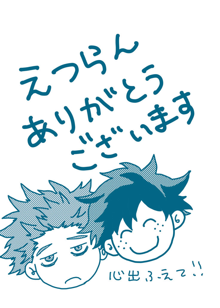 Kokoro de gainen hon (hotondo Katsu Izuru)(Boku no Hero Academia)sample