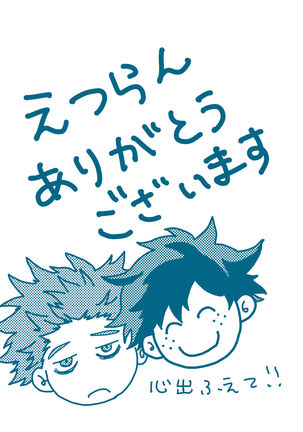 Kokoro de gainen hon (hotondo Katsu Izuru)(Boku no Hero Academia)sample Page #16