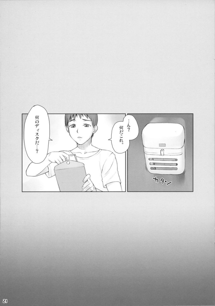 先輩奪姦 2日目