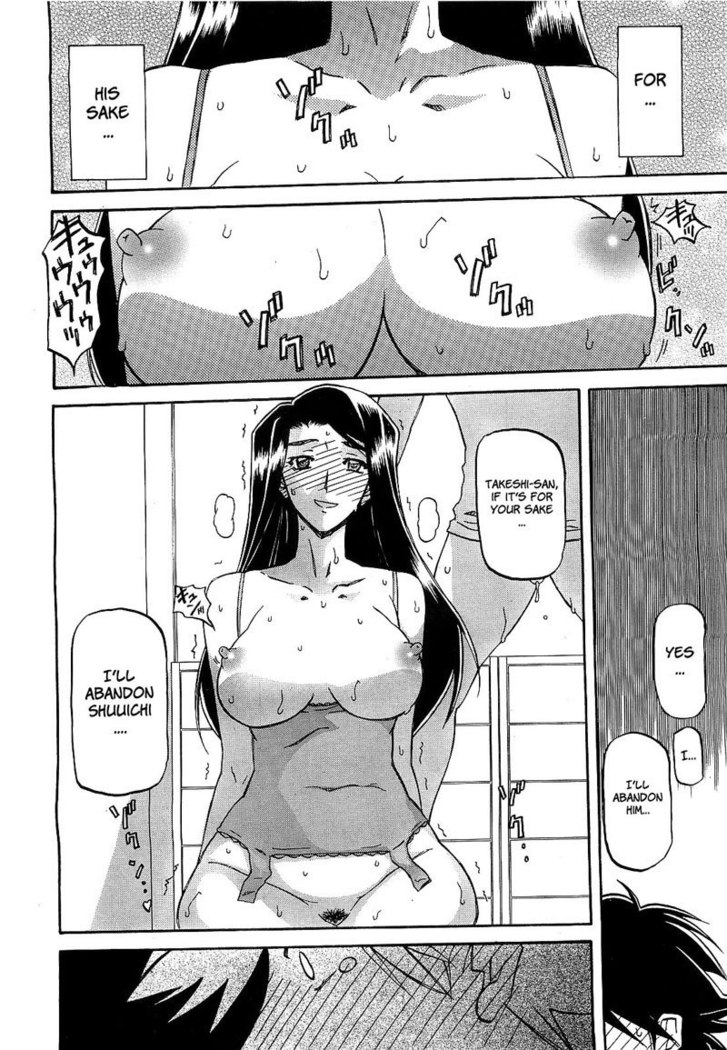 Sayuki no Sato Chapter 14