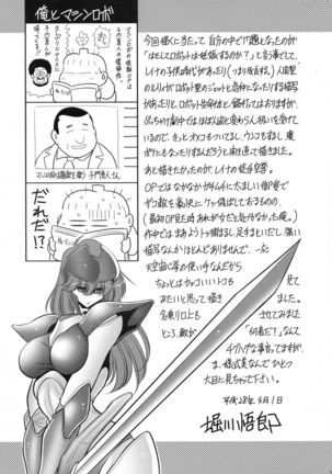 Cronos no Dai Gyakushuu Page #53