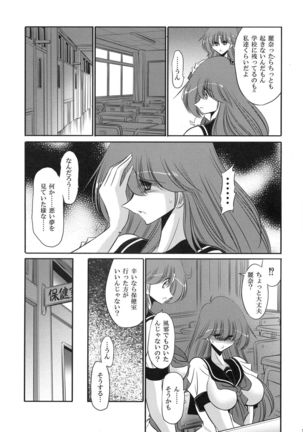 Cronos no Dai Gyakushuu Page #33