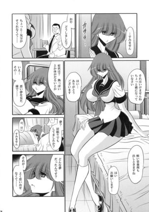 Cronos no Dai Gyakushuu Page #34