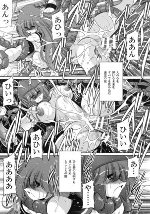 Cronos no Dai Gyakushuu Page #49