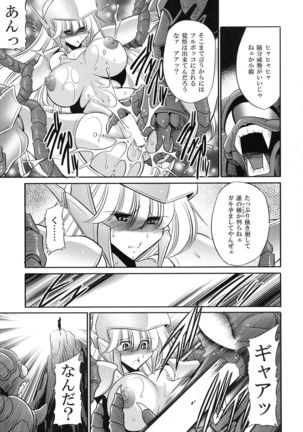 Cronos no Dai Gyakushuu Page #11