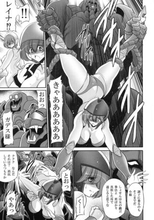 Cronos no Dai Gyakushuu Page #17