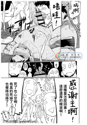 Togawa Shio Coach no Dopyudopyu Suru Ichinichi Page #22