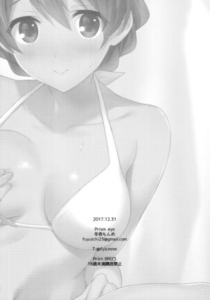 Kaori-san no Mizugi ni Muramura Shitara, Page #21