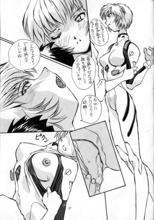 Ayanami Rei Hen Page #28