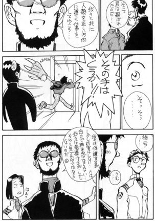 Ayanami Rei Hen Page #40