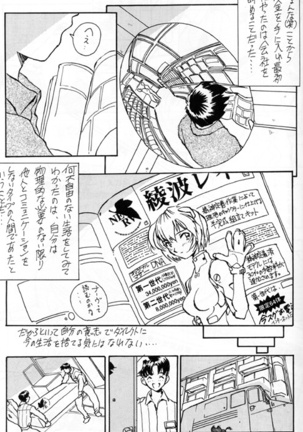 Ayanami Rei Hen Page #24