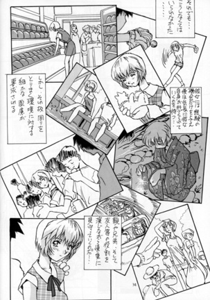 Ayanami Rei Hen Page #35