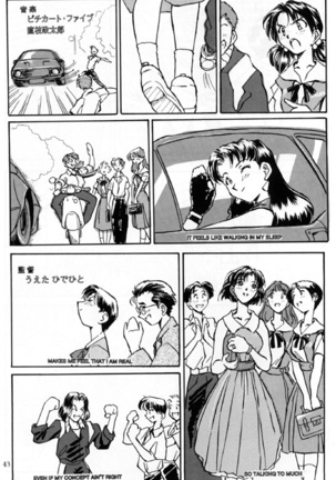 Ayanami Rei Hen Page #44