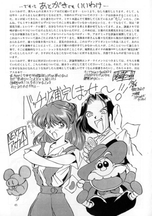 Ayanami Rei Hen Page #46