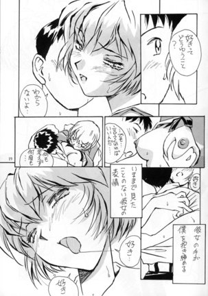 Ayanami Rei Hen Page #20
