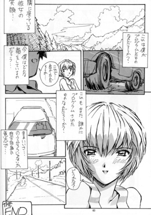 Ayanami Rei Hen Page #41