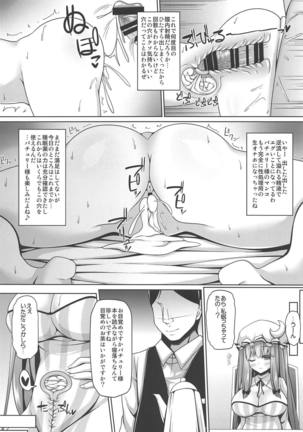 Neteiru Patchouli ni wa Nani o Shite mo Yoi Page #11