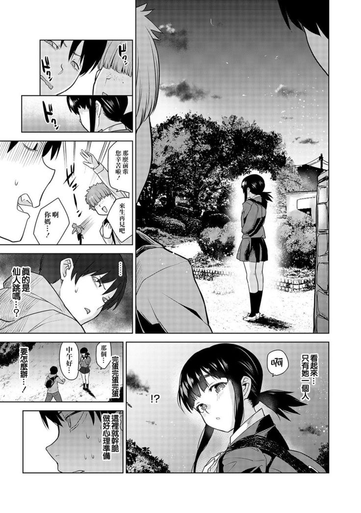 Erohon o Sutetara Konoko ga Tsurechatta! | 黃書釣妹! Ch.2-3