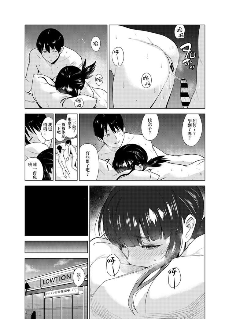 Erohon o Sutetara Konoko ga Tsurechatta! | 黃書釣妹! Ch.2-3