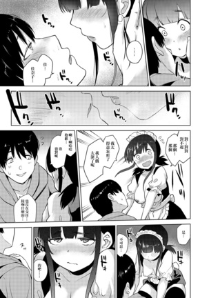 Erohon o Sutetara Konoko ga Tsurechatta! | 黃書釣妹! Ch.2-3 Page #38