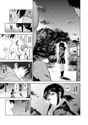 Erohon o Sutetara Konoko ga Tsurechatta! | 黃書釣妹! Ch.2-3 - Page 25