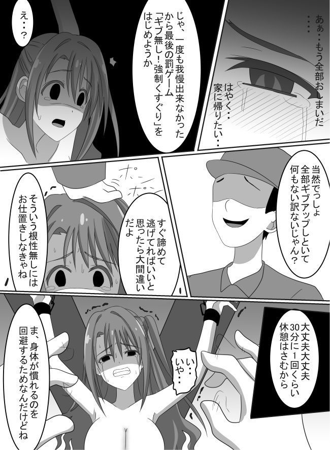 Idol tickling punish game