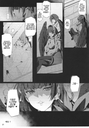 AYANE Extreme X2.5| 아야네 익스트림 - Page 20