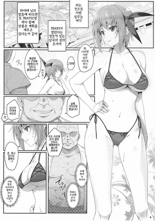 AYANE Extreme X2.5| 아야네 익스트림 - Page 3