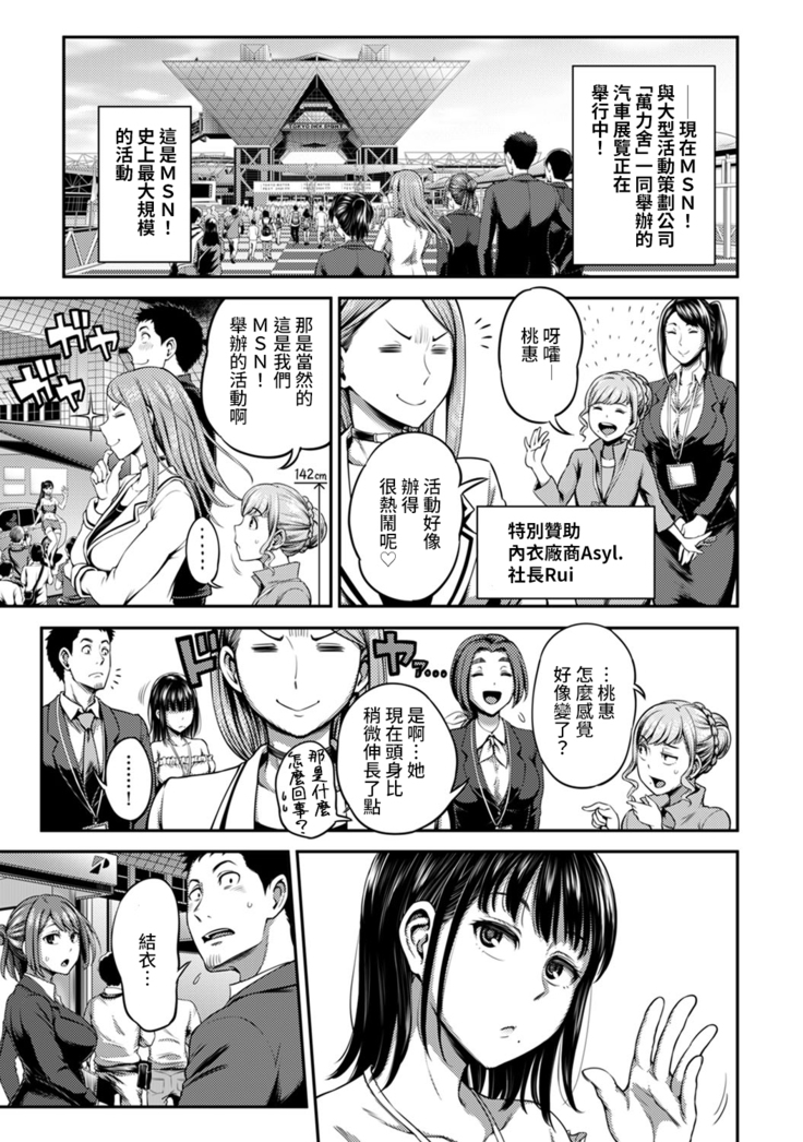 Shokuba de Sounyuu Happening!? - Dekoboko Combi no Hamarikata - Ch.9-16