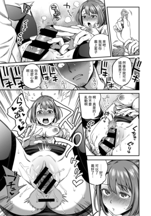 Shokuba de Sounyuu Happening!? - Dekoboko Combi no Hamarikata - Ch.9-16 - Page 167