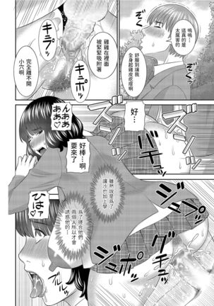 Bakunyuu Okaa-san Gakkou e Iku Page #17