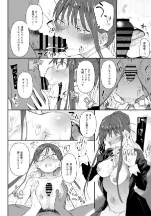 【閲覧注意】ストパニ玉青ちゃんに男を教えてあげます - Page 4