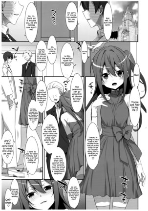 Watashi no, Onii-chan 4.5 Bangaihen - Page 4