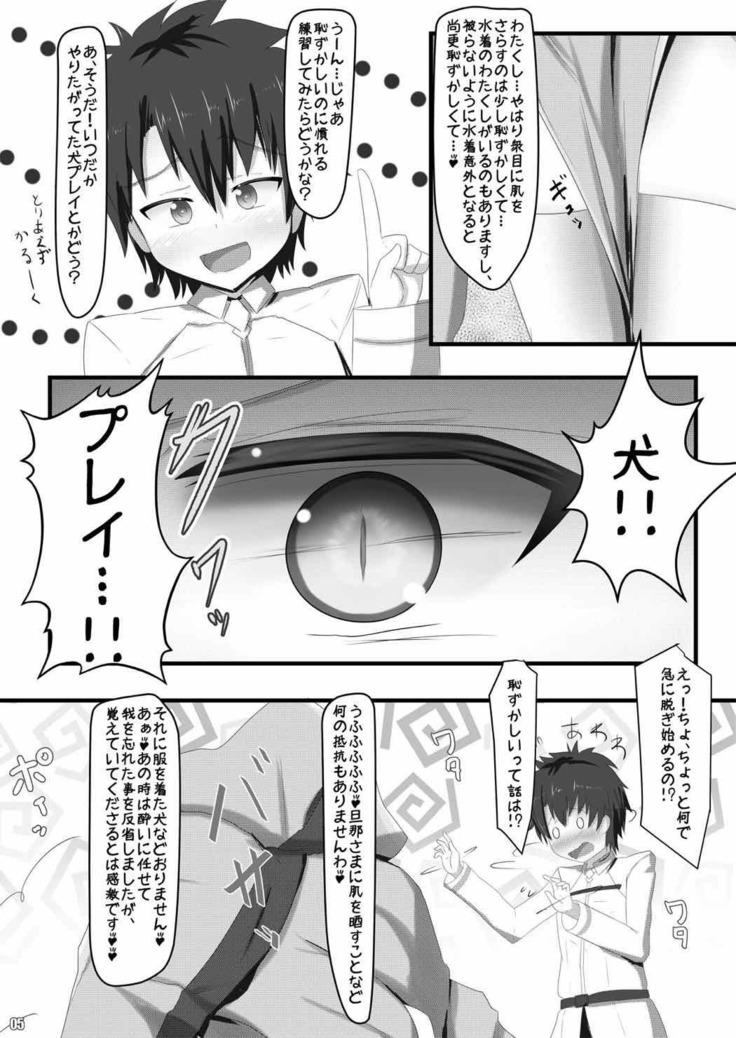 Chuuken Roshutsu Zanmai