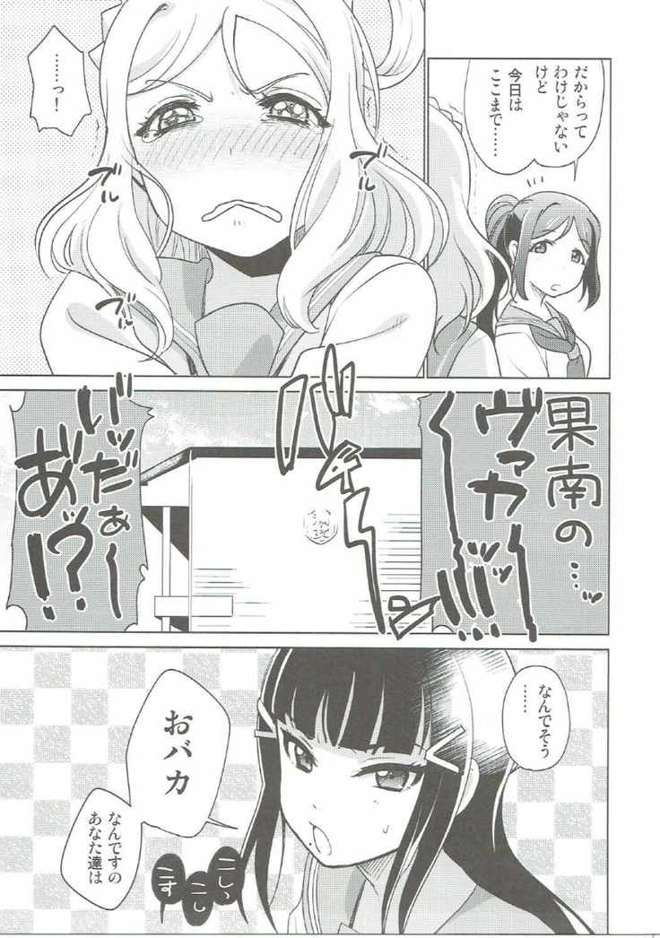 Numazu Meibutsu Futanari Yurisai